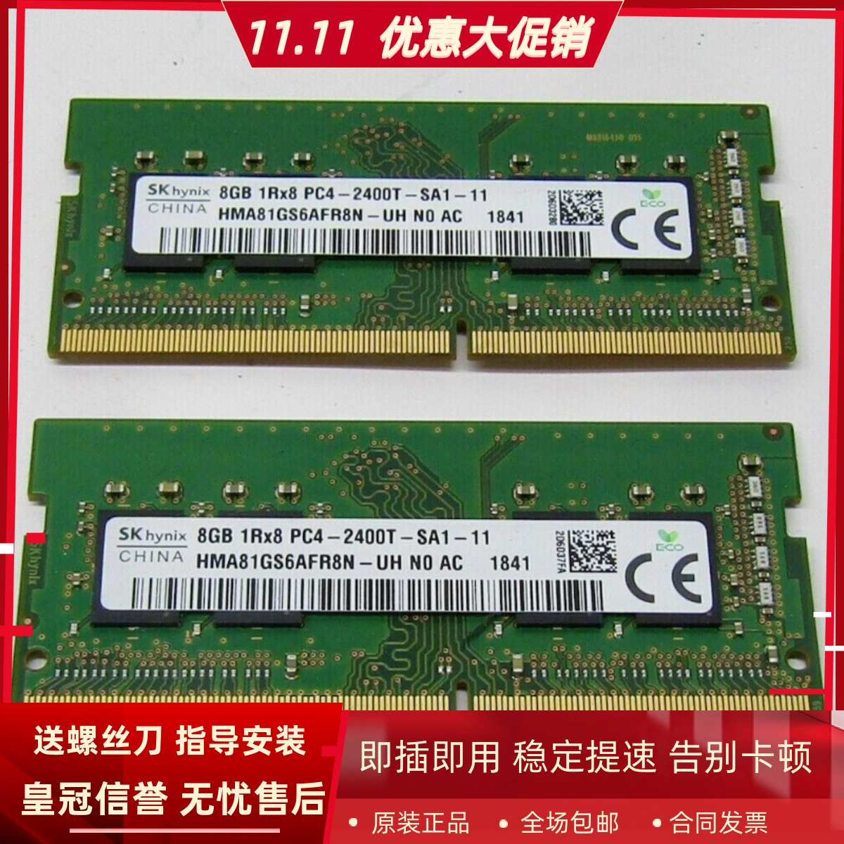 适配雷神ST-Plus/Pro G17X-N1 G17X 16G DDR4 2400 8G笔记本内存