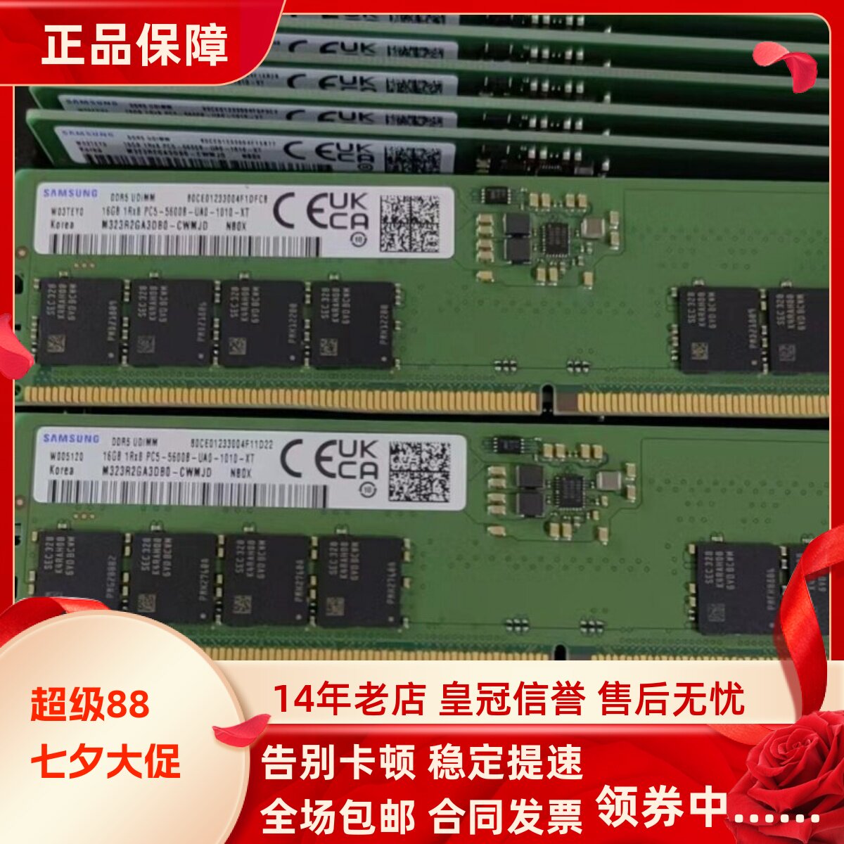 三星16G 1RX8 PC5-5600B-U DDR5 M323R2GA3DB0-CWMJD台式机内存条图片
