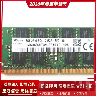 适配火影 金钢T1 金钢GT 8G DDR4 2133MHz 16G 4G笔记本内存条