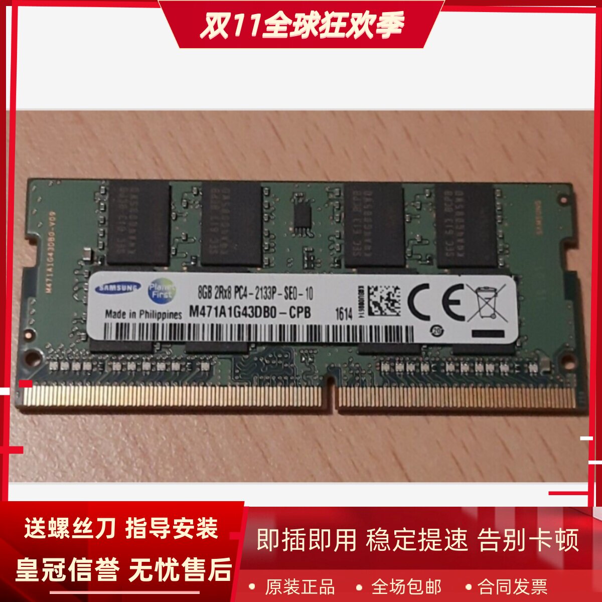 适配神舟战神GX10Plus/Pro Z8 Z7 16G 8G DDR4 2133 4G笔记本内存