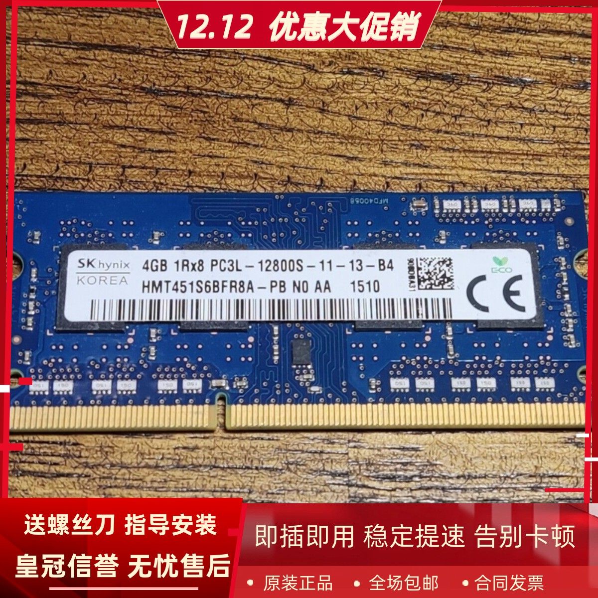 适配NAS铁威马F2-420 F4-221/420 4G DDR3L 1600网络存储内存条2G