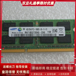 X201i X200t X201 1333MHz笔记本内存 适配ThinkPad DDR3 X200