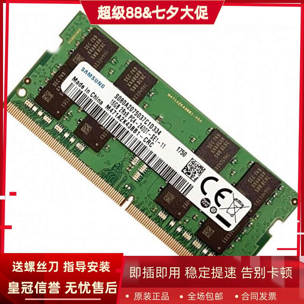 适配联想Thinkpad T490 T480S T590 T495s 16G 2400笔记本内存条