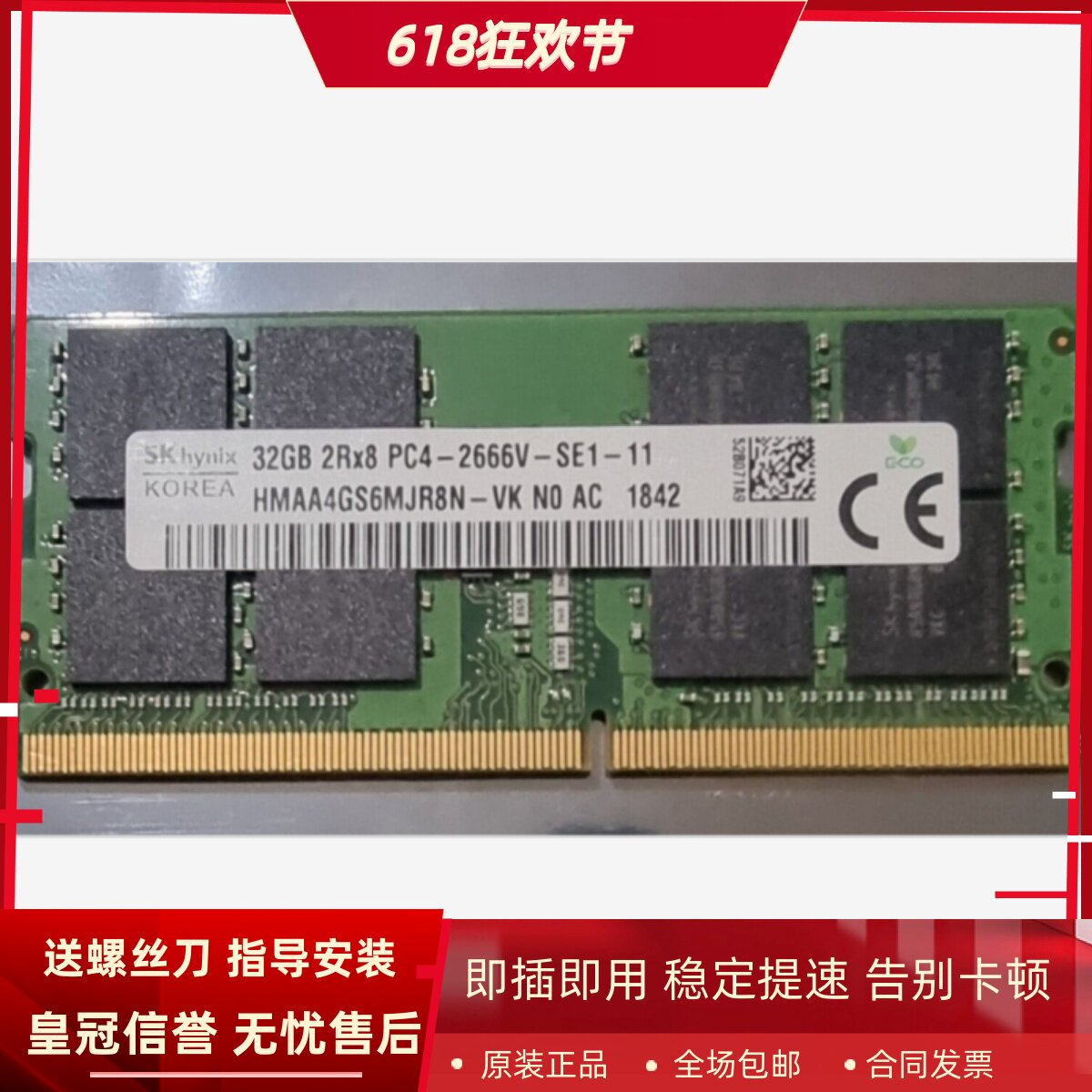 适配未来人类X511 X711 T6 T7 32G DDR4 2666 2667笔记本内存条