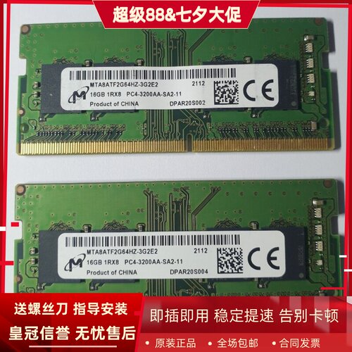 适配微星GF66 GF76 GF65 GS66 GS75 B15 16G DDR4 3200笔记本内存
