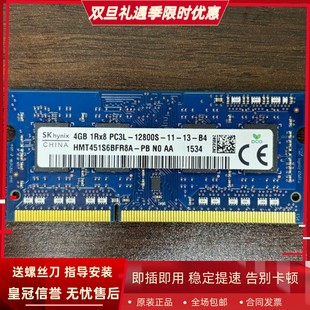 573G 574G 576G 适配宏基E5 DDR3L 571G 16G 8G笔记本内存条 471G