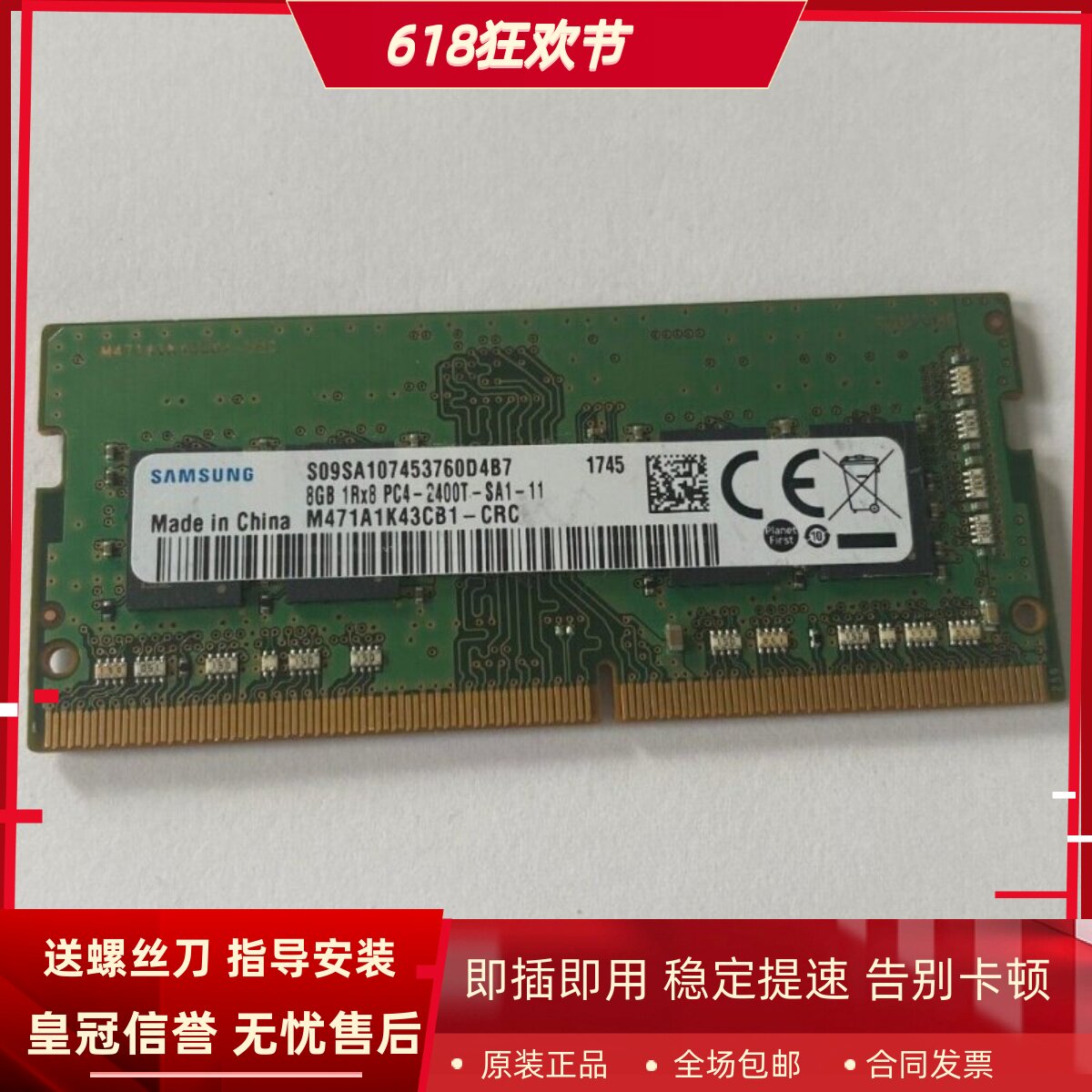 麦本本大麦5S 6S 6X E526 T536 T537 8G 16G 2400 4G笔记本内存条