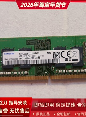 适配惠普Pavilion 20 24 27小欧22 24一体机内存8G 16G DDR4 2400