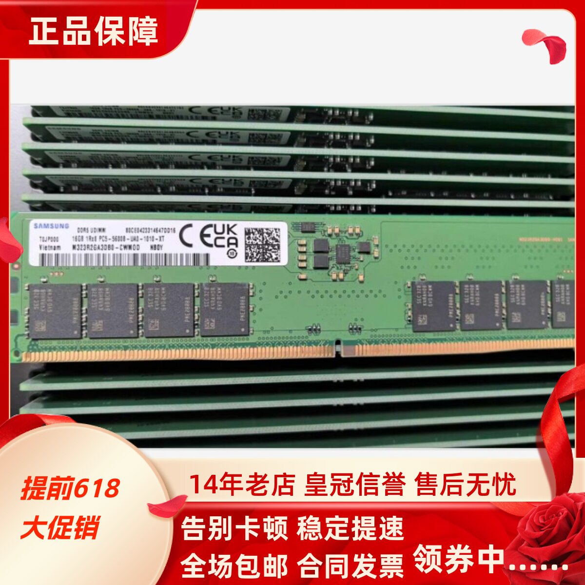 适配神舟战神P80 13代酷睿16G 32G DDR5 5600MHz 8G台式机内存条