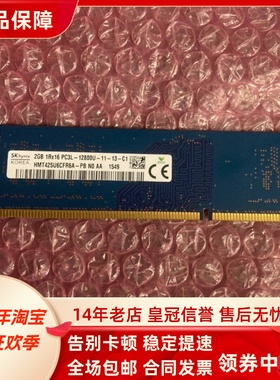 SK海力士Hynix HMT425U6CFR6A-PB台式机内存2G 1RX16 PC3L-12800U