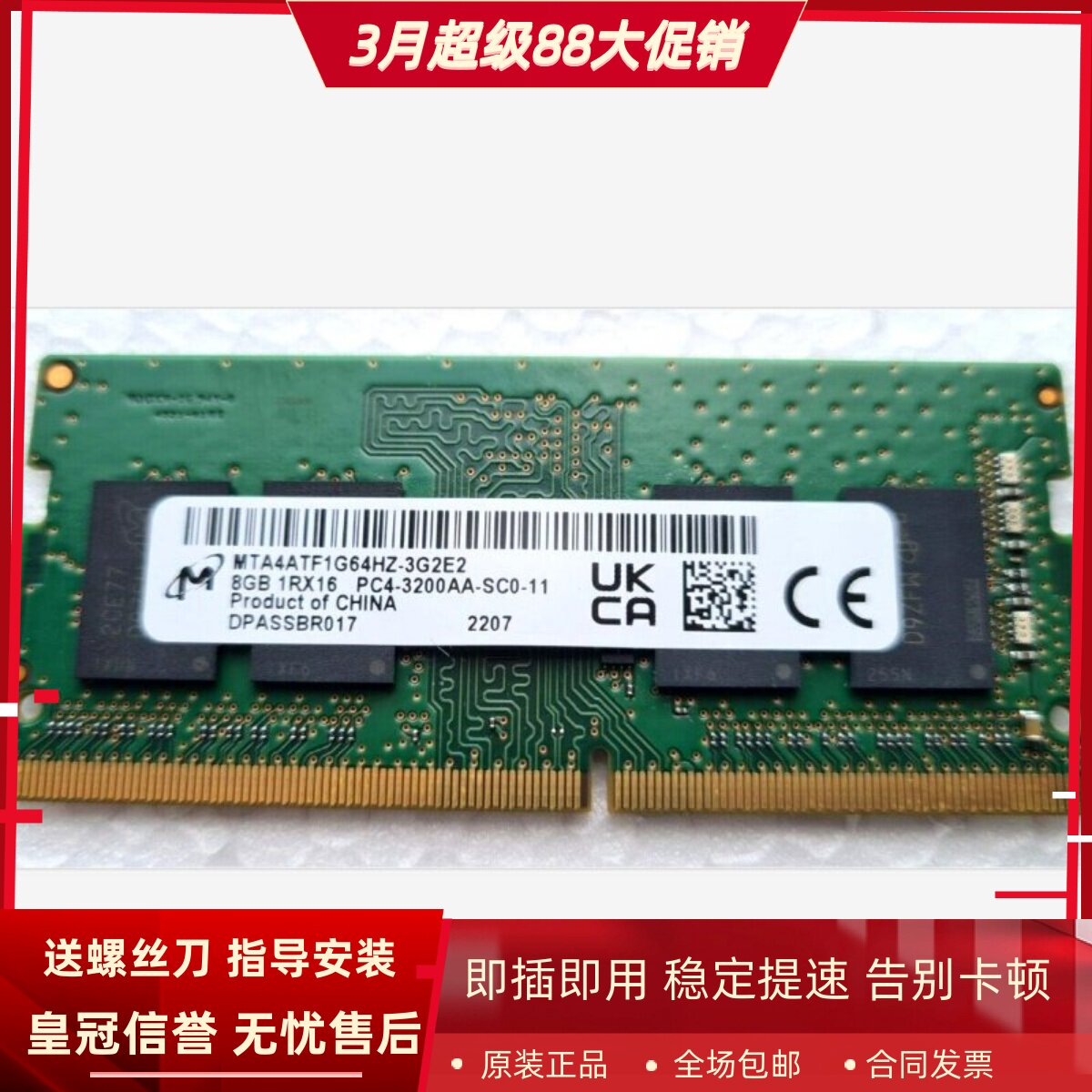 镁光8G 1RX16 PC4-3200AA DDR4 MTA4ATF1G64HZ-3G2E2笔记本内存条