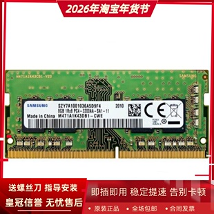 适配华为MateStation S 锐龙小主机PUM-WDX9 8G DDR4 3200内存条