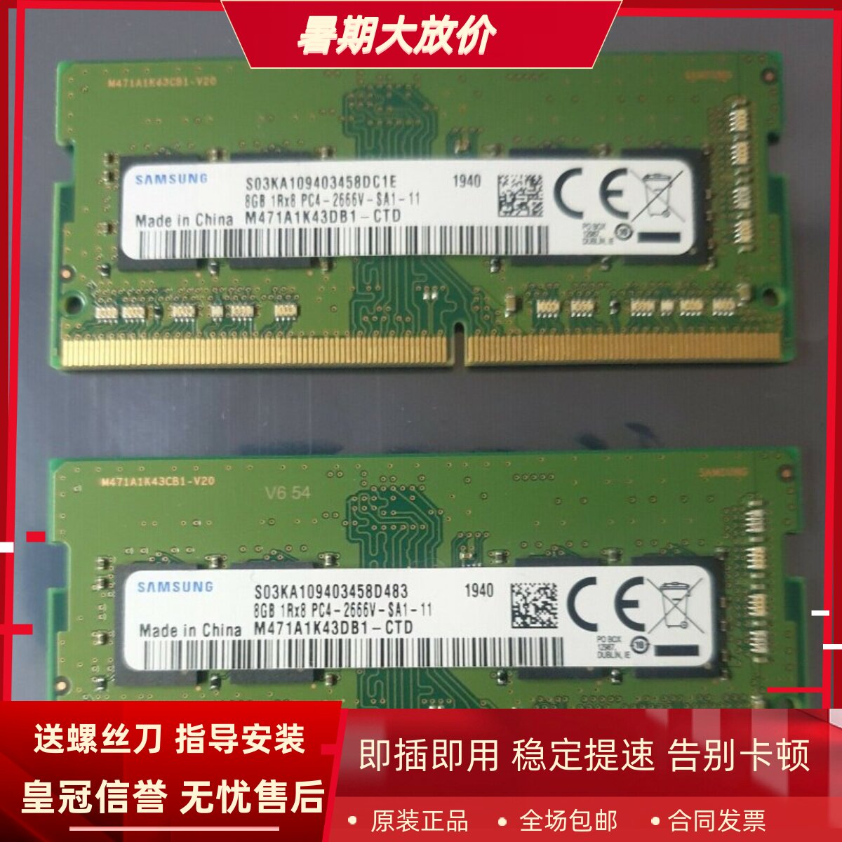 适配神舟精盾X55A1 X55S1 G97E T96E 8G DDR4 2666笔记本内存条