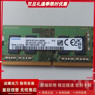 3200AA SC0 三星4G 3200MHz PC4 DDR4 SODIMM笔记本内存 1RX16
