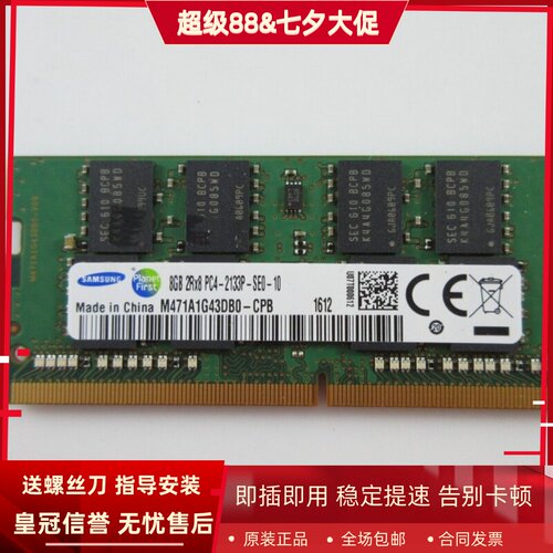 适配炫龙毁灭者DC DC2 DD DCPro DDPro 16G 2133 8G 4G笔记本内存