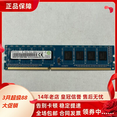 记忆科技RM5030EB68F9W-1600 4G DDR3L 1600MHz UDIMM台式机内存