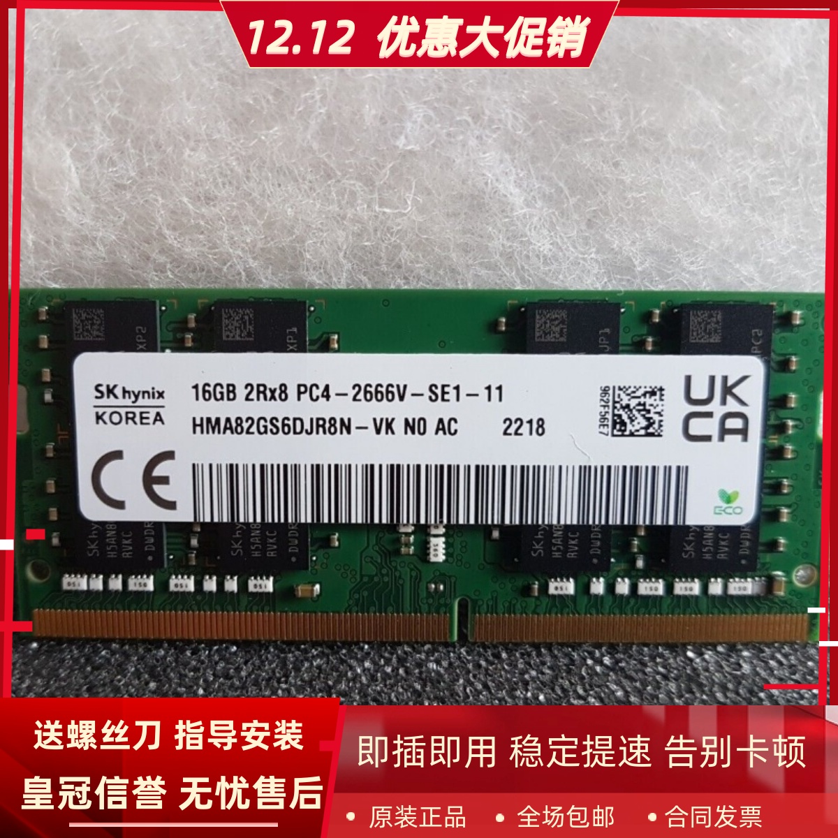 适配神舟精盾X55A1 X55S1 G97E T96E 16G DDR4 2666笔记本内存条