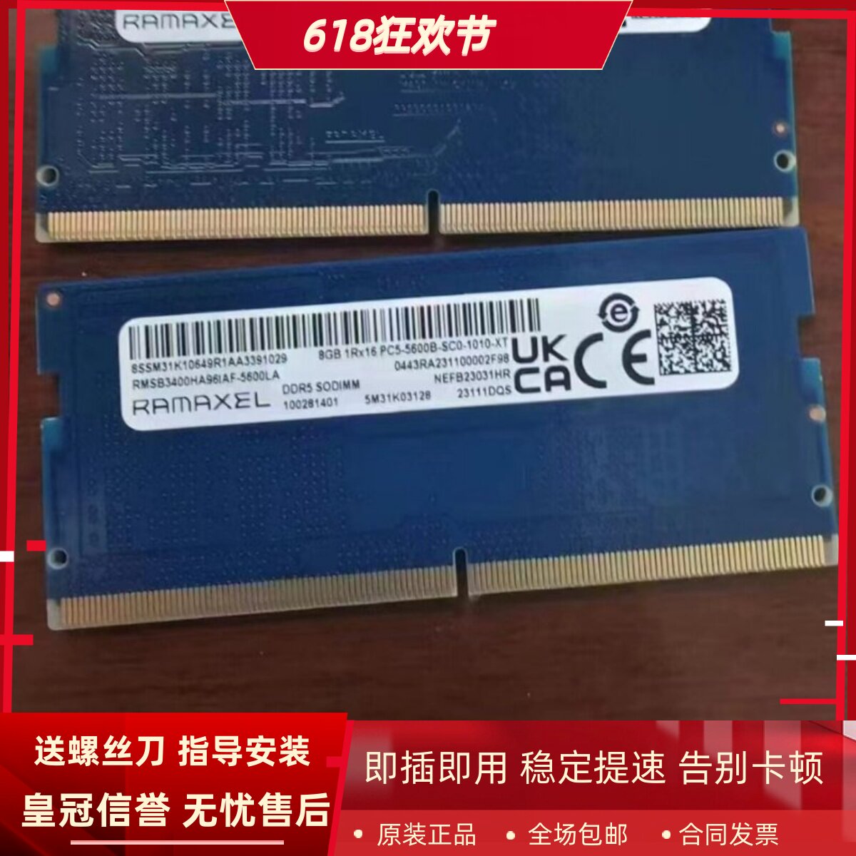 记忆科技 RMSB3400HA96IAF-5600 8G DDR5 5600MHz 笔记本内存条