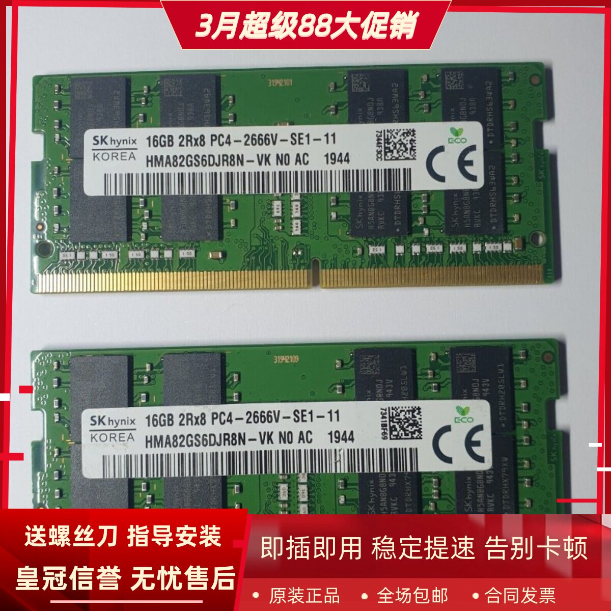 适配Dell/戴尔XPS 15-7590 9570 16G DDR4 2666 2667笔记本内存条