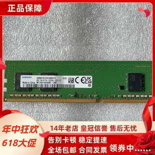 M378A1G44AB0 PC4 三星8G 3200AA UC0 CWE 1RX16 臺(tái)式 機(jī)內(nèi)存條