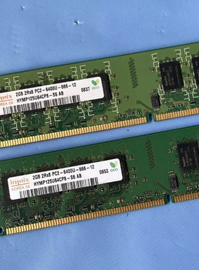 适配联想启天M6950 M800E M6900 M7000 2G DDR2 800台式机内存条