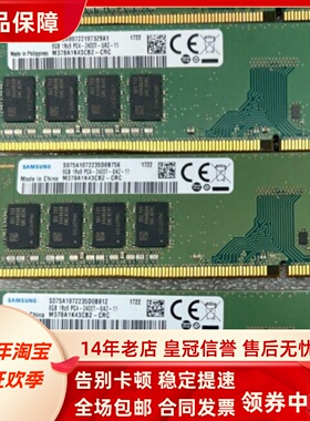 适配惠普280Pro 288 288Pro G3 MT 16G 8G 2400 DDR4台式机内存4G