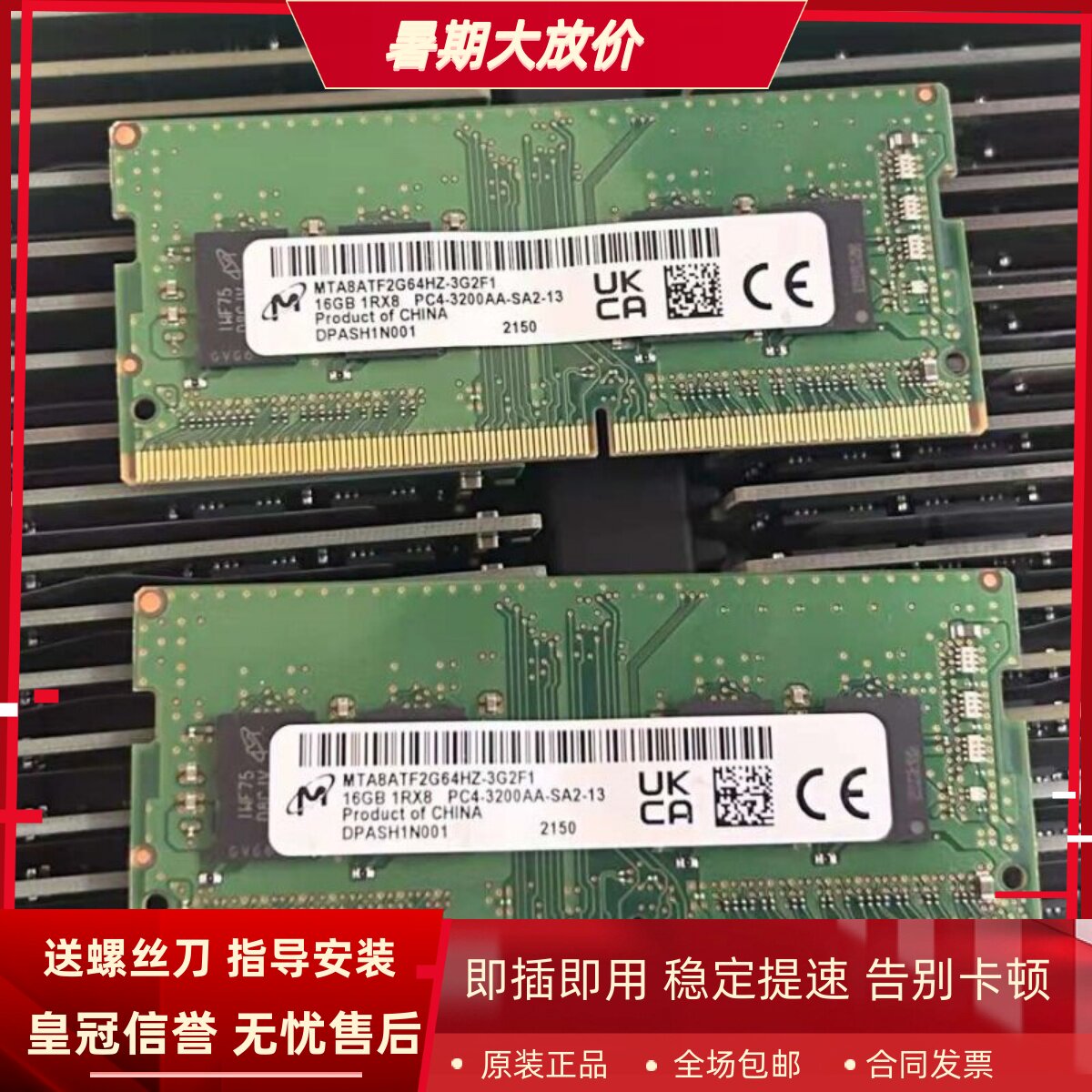 适配NAS铁威马T6/T9/T12-423 16G 8G DDR4 3200网络存储内存条4GB