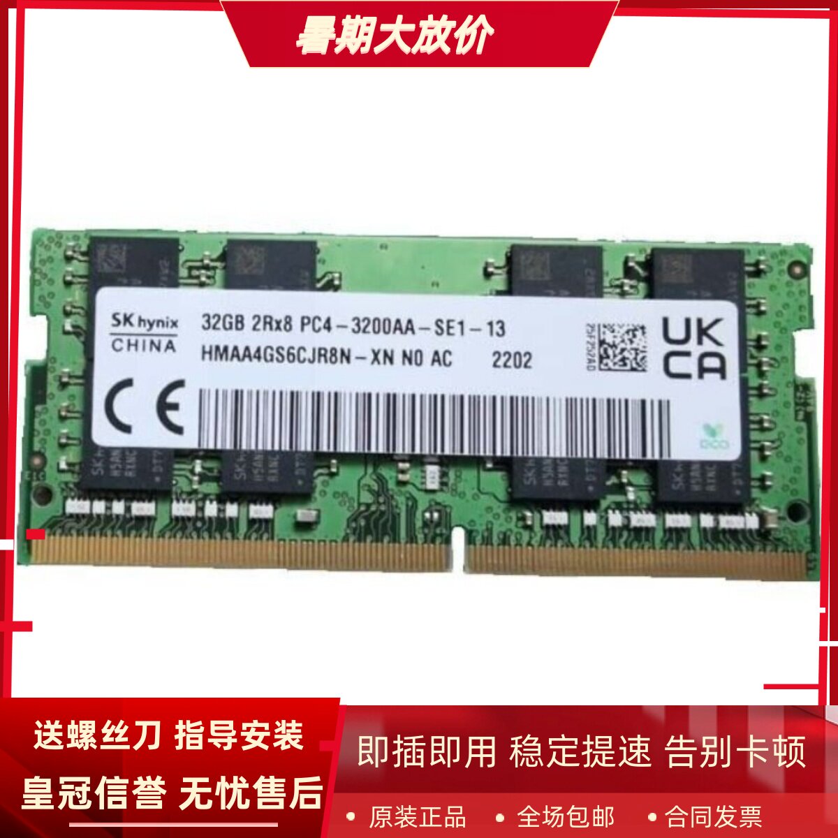 适配戴尔OptiPlex 7080 7080XE 7090 Micro 32G 3200小型机内存条