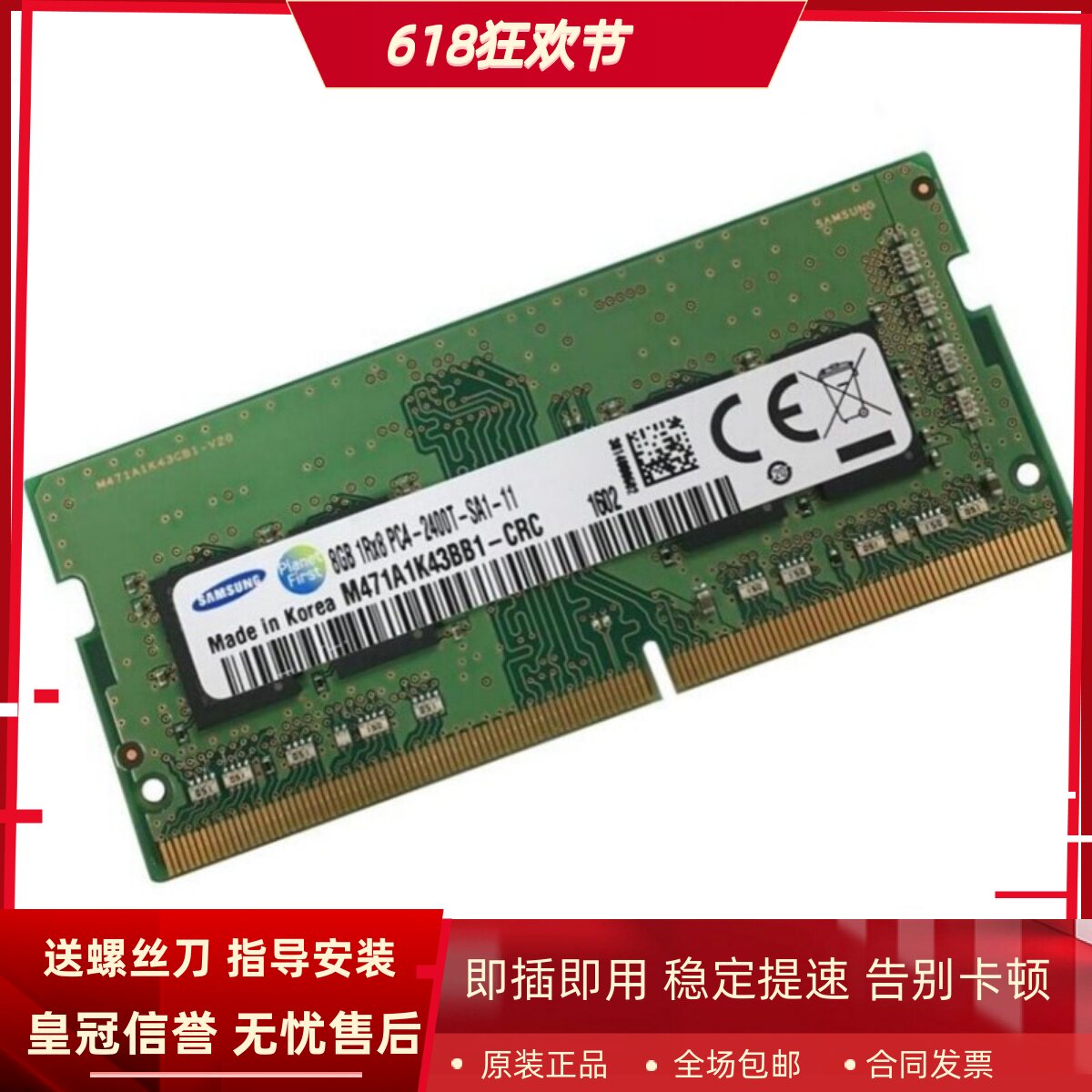 适配火影金钢Pro T2 T2-S金钢4K/GTX 8G DDR4 2400 16G笔记本内存