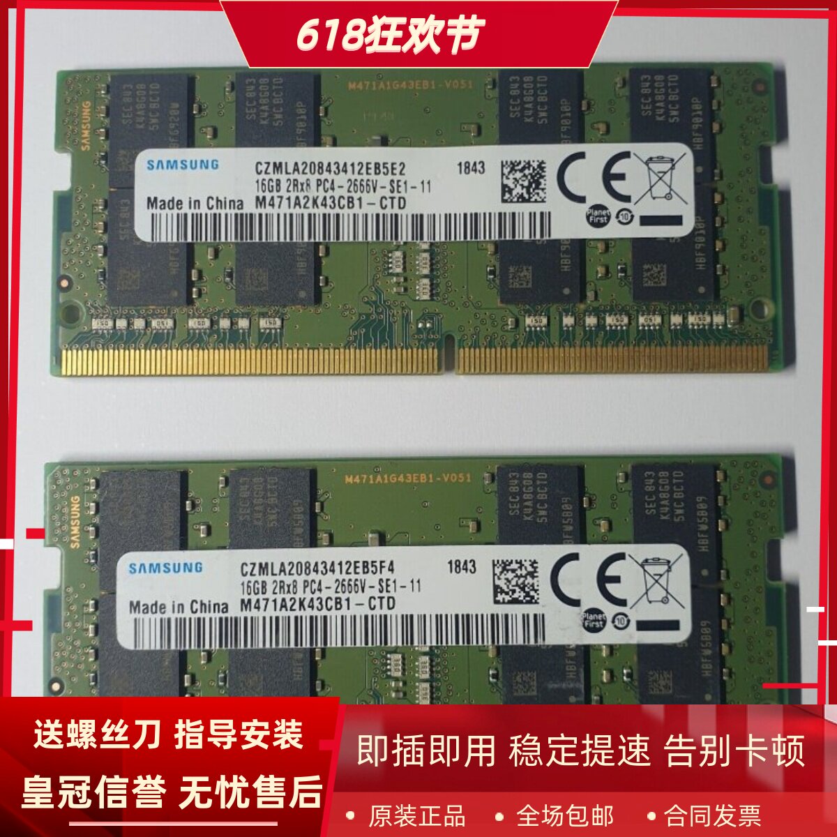 适配联想Thinkbook 14 13s 15 16G DDR4 2666/2667笔记本内存条