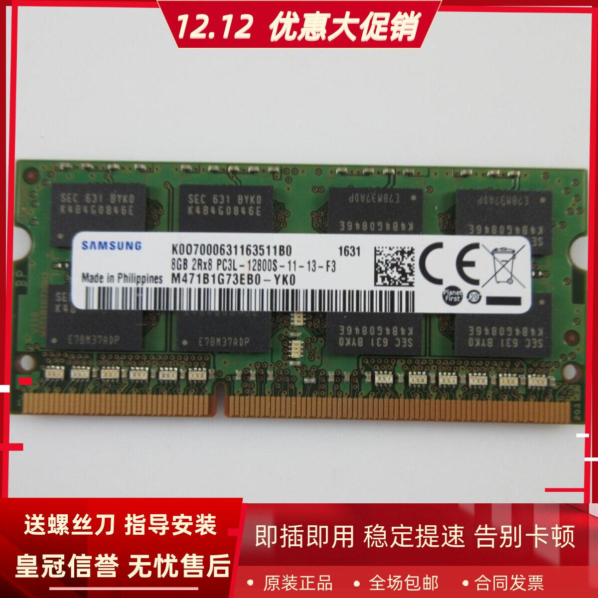 三星8G 2RX8 PC3L-12800S-11-12/13-F3 DDR3L 1600 SODIMM内存条
