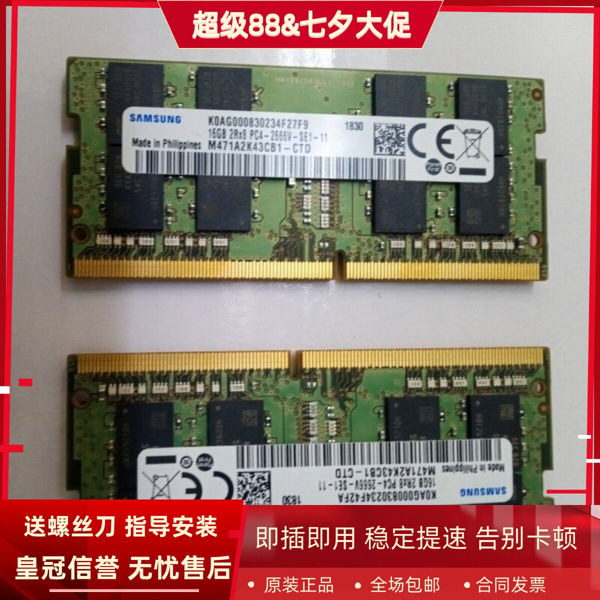 适配Thinkpad L490 L590 E595 E495 P1隐士16G 2666笔记本内存条
