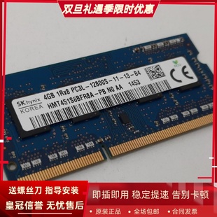 725 745 DDR3L 惠普 1600MHz笔记本内存条 455 适配HP