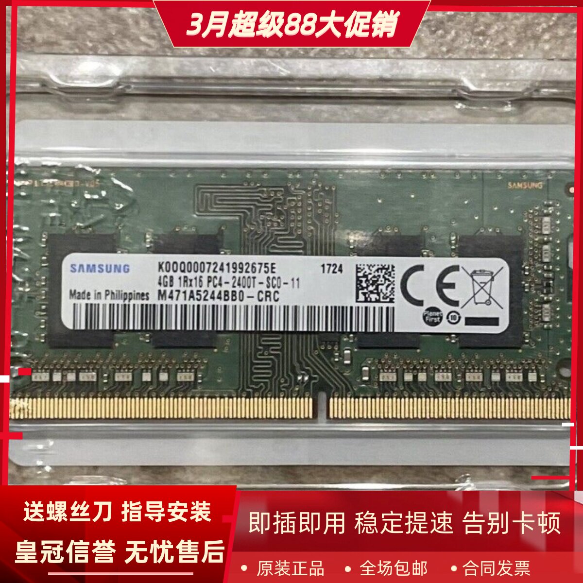 适配NAS威联通TVS-951X 882ST3 8G 16G 4G DDR4 2400 存储内存条