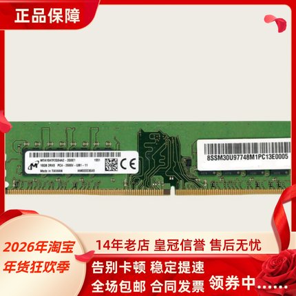 适配微星Infinite X-244/245/255 Codex S 16G 8G 2666台式机内存