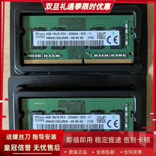 1RX16 HMA851S6CJR6N PC4 DDR4 XN笔记本内存 3200AA SK海力士4G