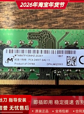 适配宏基PH517 VN7-793G TMX3410 16G 8G DDR4 2400 4G笔记本内存