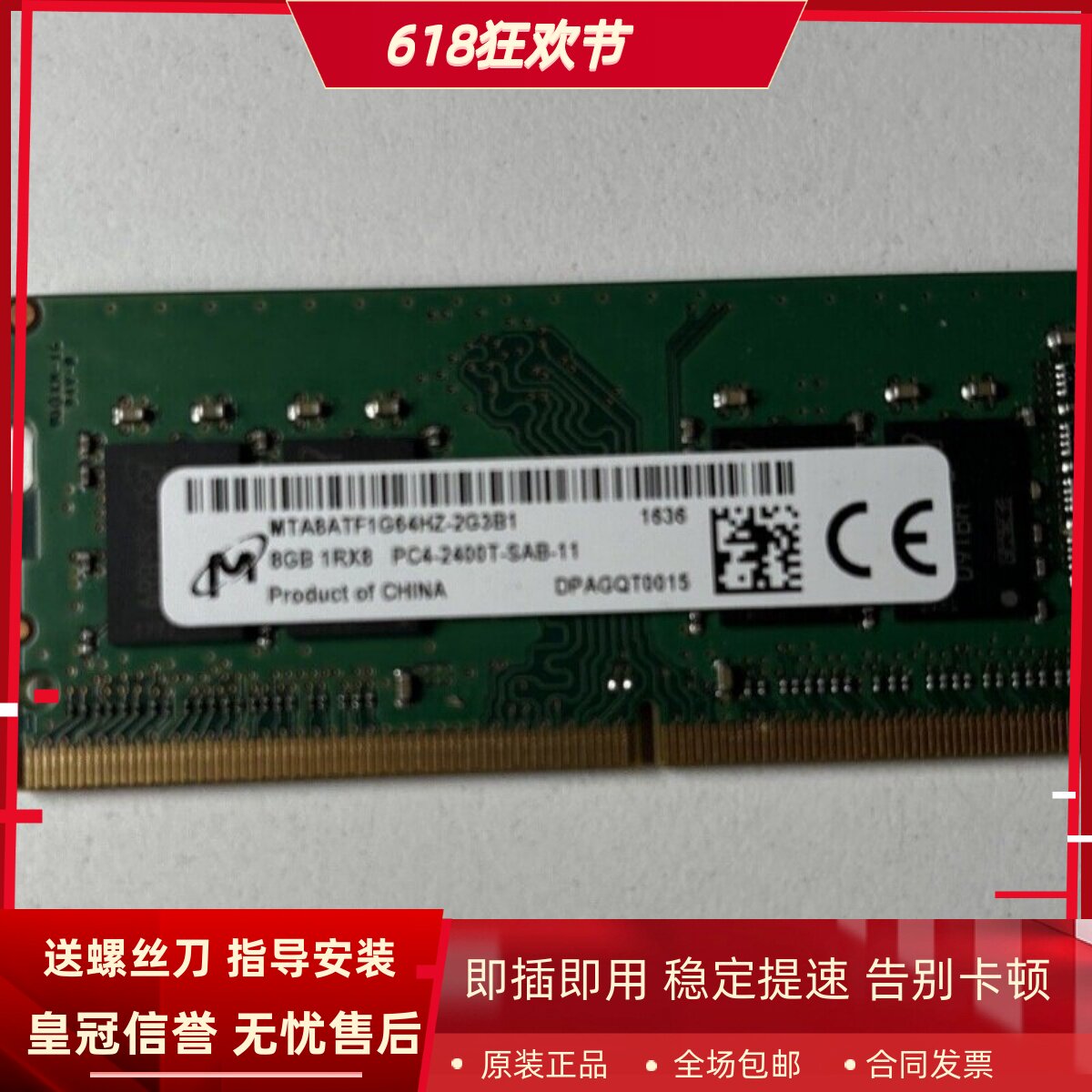 适配联想拯救者R720 Y520 Y920 E520 16G 8G DDR4 2400笔记本内存