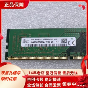 2666V PC4 DDR4 HMA851U6CJR6N 机内存 SK海力士4G VK台式 1RX16