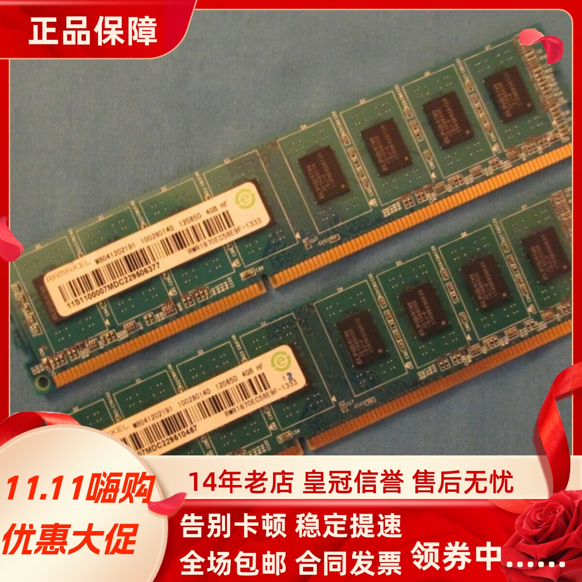 记忆科技RMT3020EC58E9F-1333 4G DDR3 1333MHz 1.5V台式机内存条