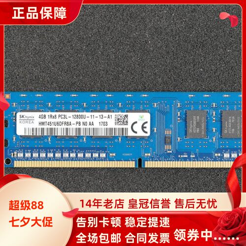 适配清华同方网悦真爱CoCo火影 8G 4G 2G DDR3 DDR2台式机内存条