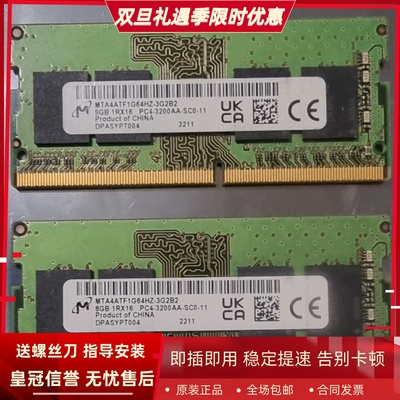 适配联想拯救者R7000 Y7000P 2020/2021 8G DDR4 3200笔记本内存