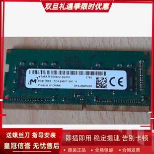 2400T PC4 SA1 2G3H1笔记本内存条 镁光8G MTA8ATF1G64HZ 1RX8