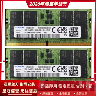 三星32G 2RX8 PC5-5600B DDR5 M425R4GA3BB0-CWM0D/0L笔记本内存