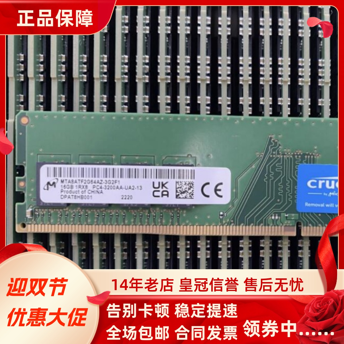 镁光16G 1RX8 PC4-3200AA UDIMM MTA8ATF2G64AZ-3G2F1台式机内存