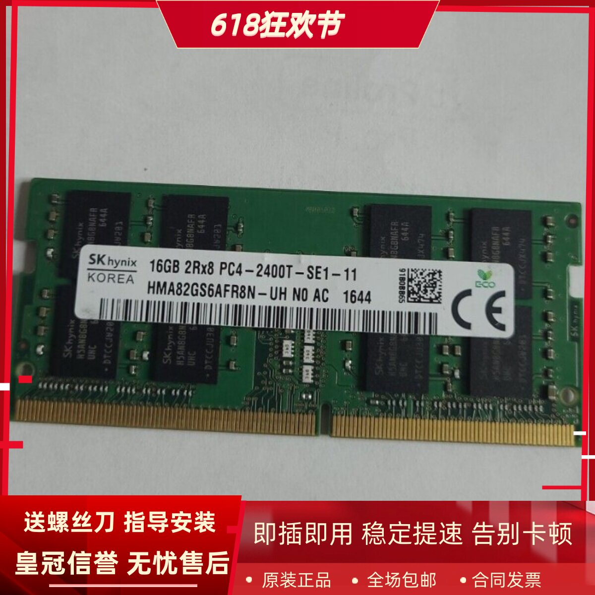 适配神舟战神K650D K660D K670D X5 K5 16G 8G 2400 4G笔记本内存