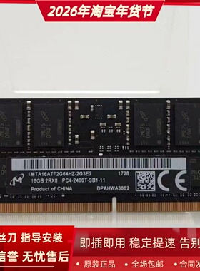 适配苹果2017 iMac 5K 27寸 16G DDR4 2400MHz SO-DIMM一体机内存