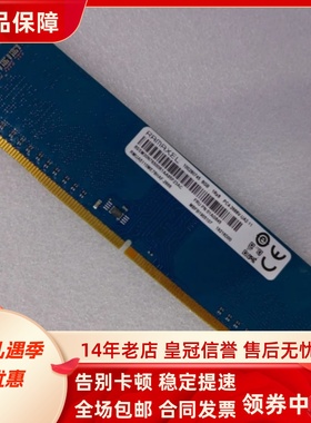 记忆科技8GB RMUA5110ME78HAF-2666MHz 8G DDR4 2667台式机内存条