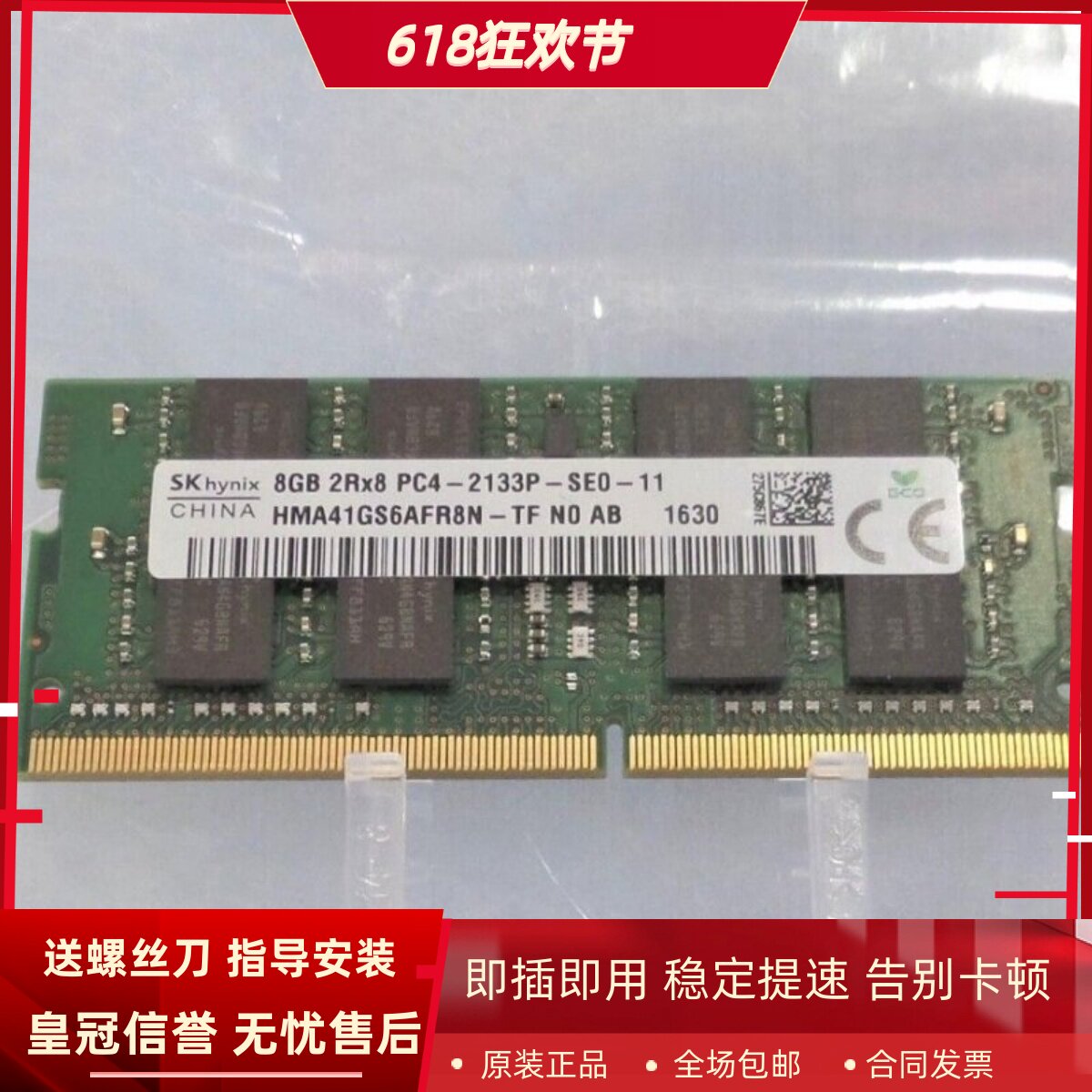 适配联想AIO 300 310s 510 510s 700 16G 8G DDR4 2133一体机内存