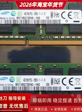 适配宏基A430 AZ3615 AZ1620 AZ5770 AZ5771一体机内存4G 8G 1600